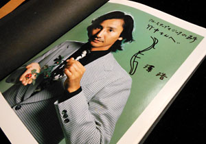 沢浩さんにサインをいただきました。